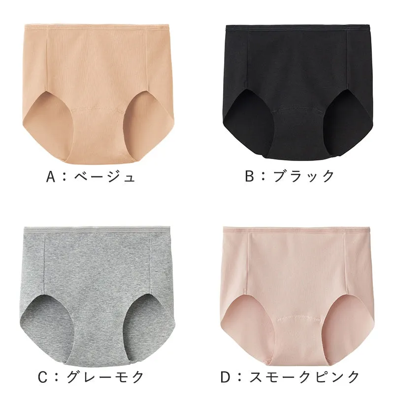 【 アウトレット 】グンゼ レディース ハーフショーツ 綿 パンツ 浅め M～LL (GUNZE ショーツ いいここち パンツ 無地 下着 インナー シームレス) (在庫限り)