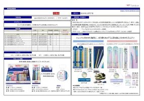 (IB-new) 20240912 new products-Original catalogue